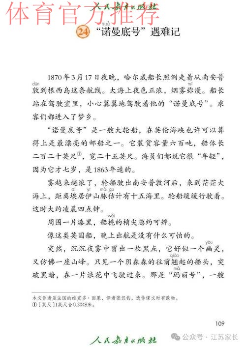 船记:令人失望的第二节,可别出现灾难性的第三、第四节了 船记:令人失望的第二节,可别出现灾难性的第三、第四节了